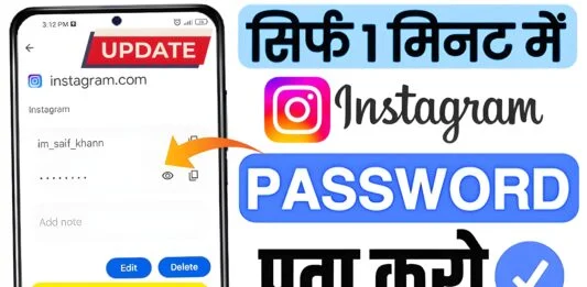 Instagram Password