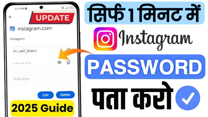 Instagram Password