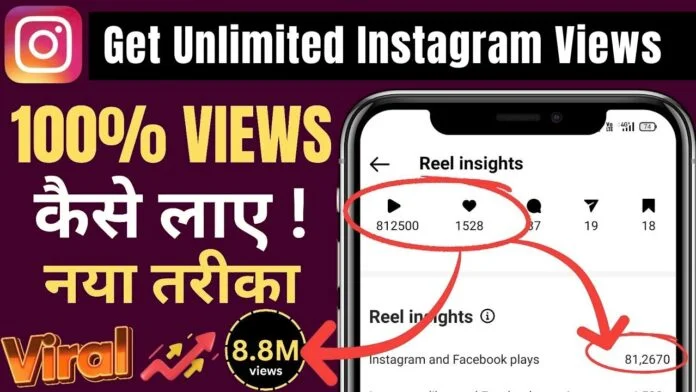 Instagram Views