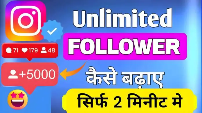 increase Instagram followers