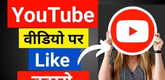 How to Increase Likes on YouTube Videos