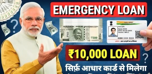 How to take Loan from Aadhar Card