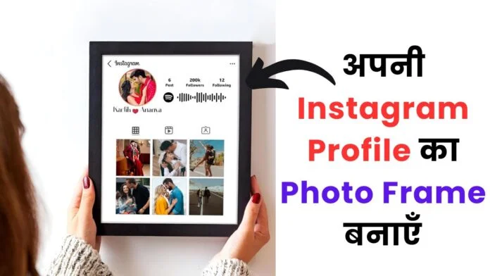 Instagram Profile Photo Frame Style
