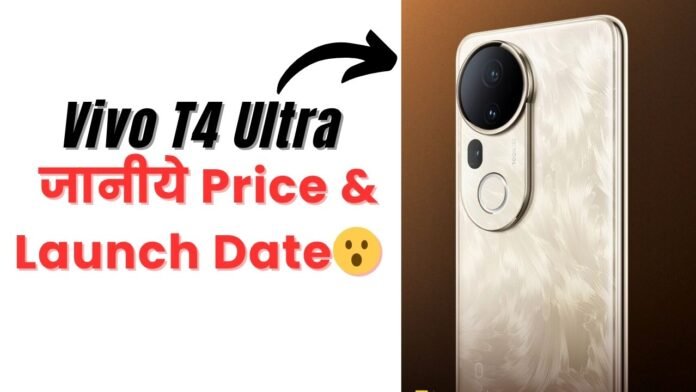Vivo T4 Ultra Price in India