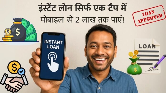 Instant Loan
