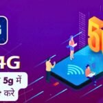 How to Convert 4G Phone into 5G Using This App Shocking Truth!
