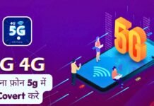 How to Convert 4G Phone into 5G Using This App Shocking Truth!