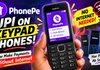 PhonePe UPI on Keypad Phones: Now Make Payments Without Internet PhonePe UPI on Keypad Phones