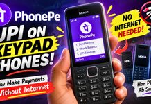 PhonePe UPI on Keypad Phones: Now Make Payments Without Internet PhonePe UPI on Keypad Phones