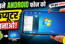 Windows 7 Simu App: Make Your Smartphone Look Like a Computer Using This Amazing App Windows 7 Simu